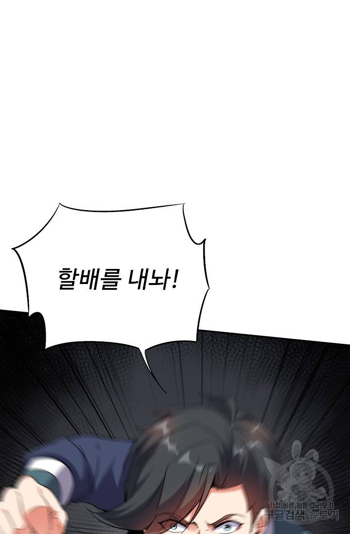 복천성주 42화 43