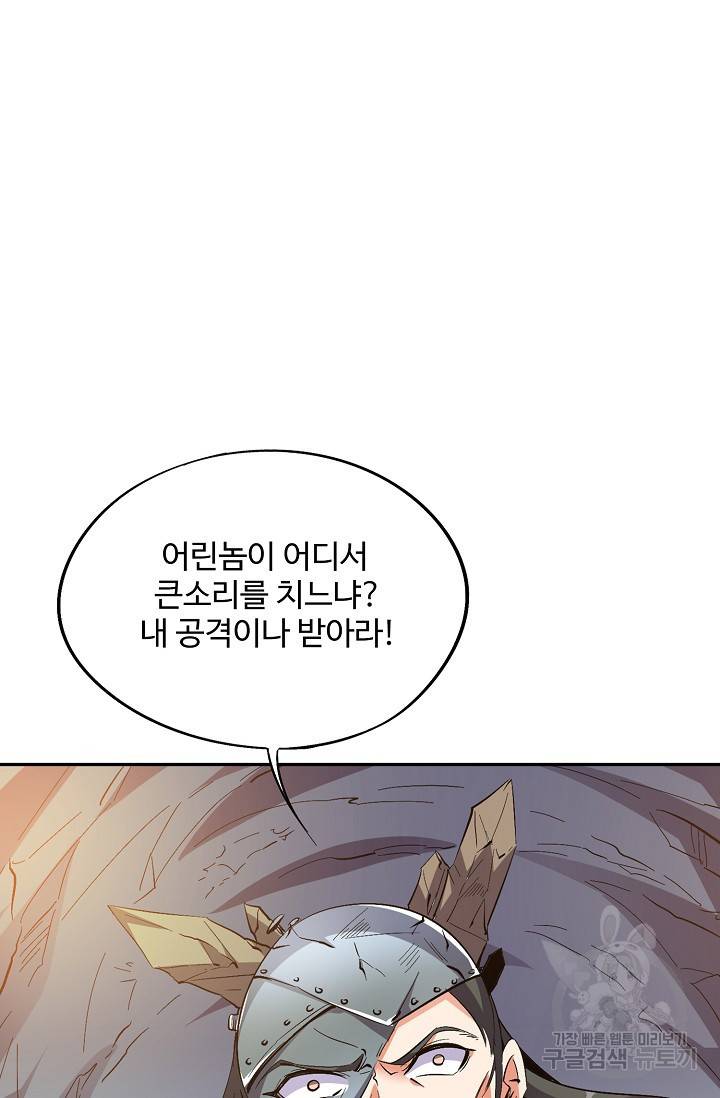 복천성주 42화 45