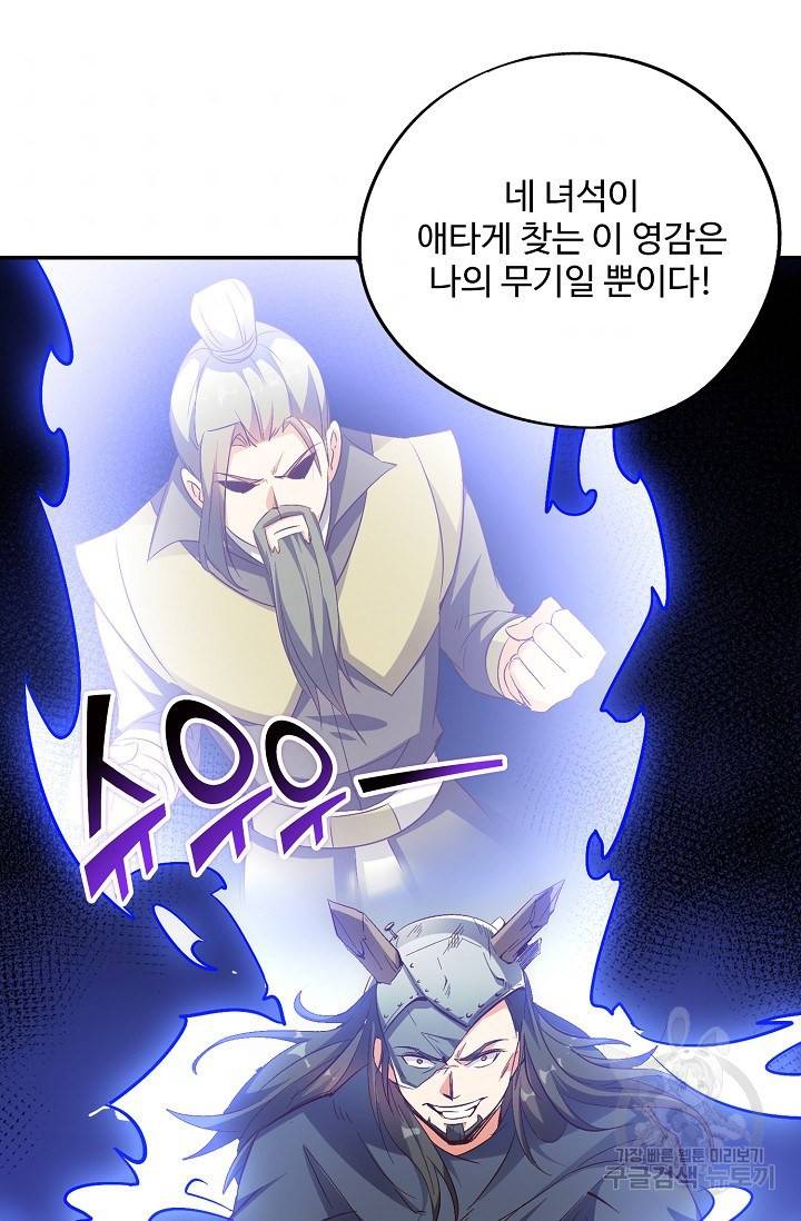 복천성주 42화 47
