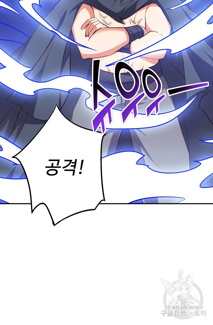 복천성주 42화 48
