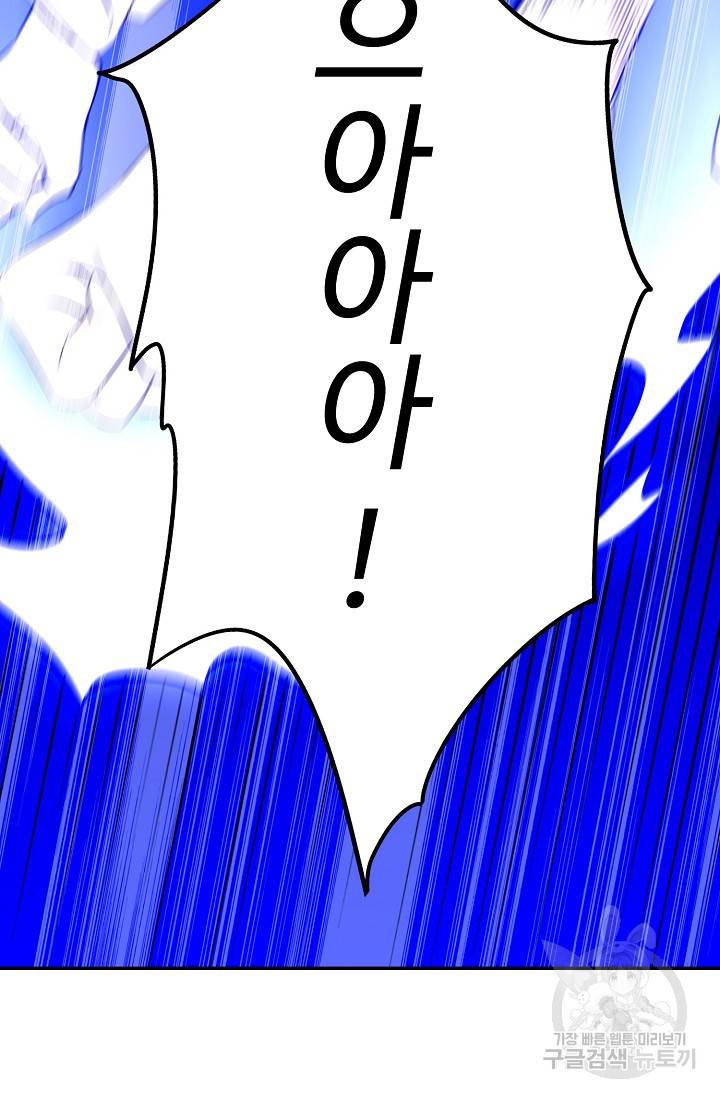 복천성주 42화 51