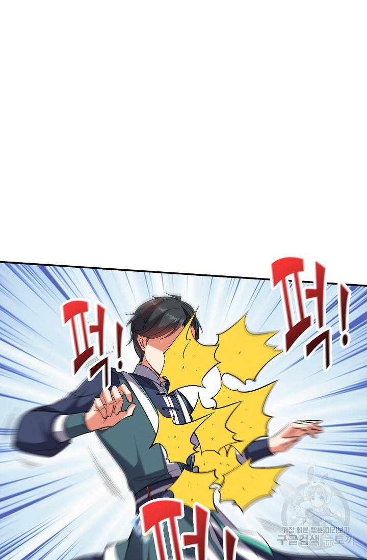 복천성주 42화 52