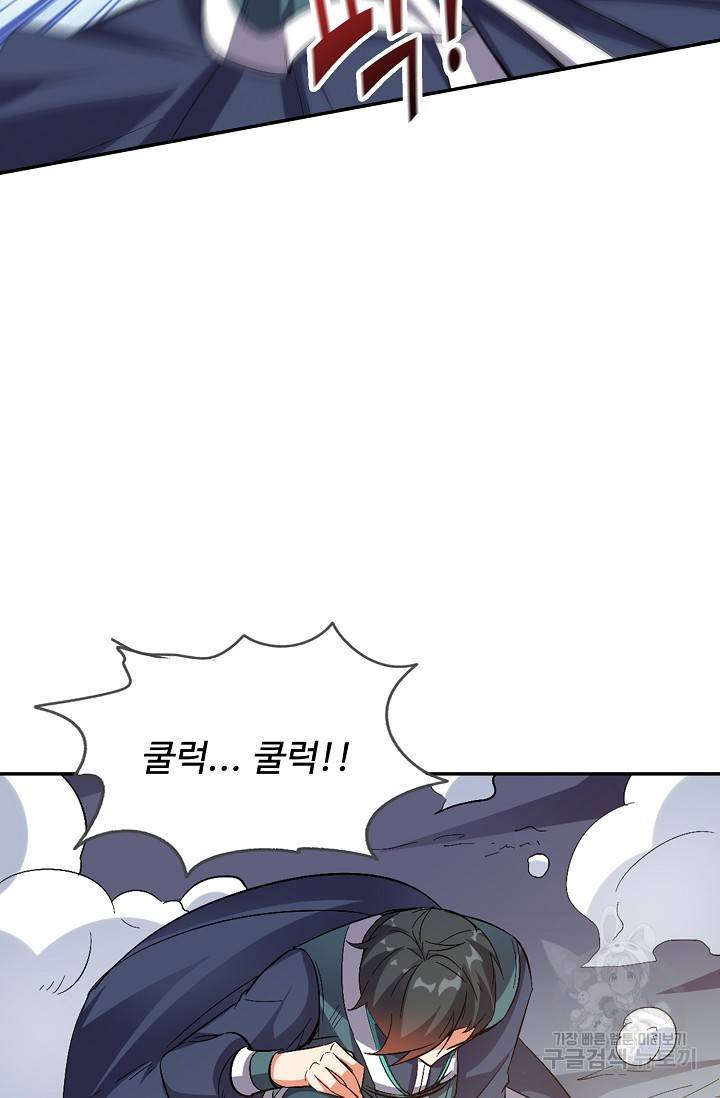 복천성주 42화 53