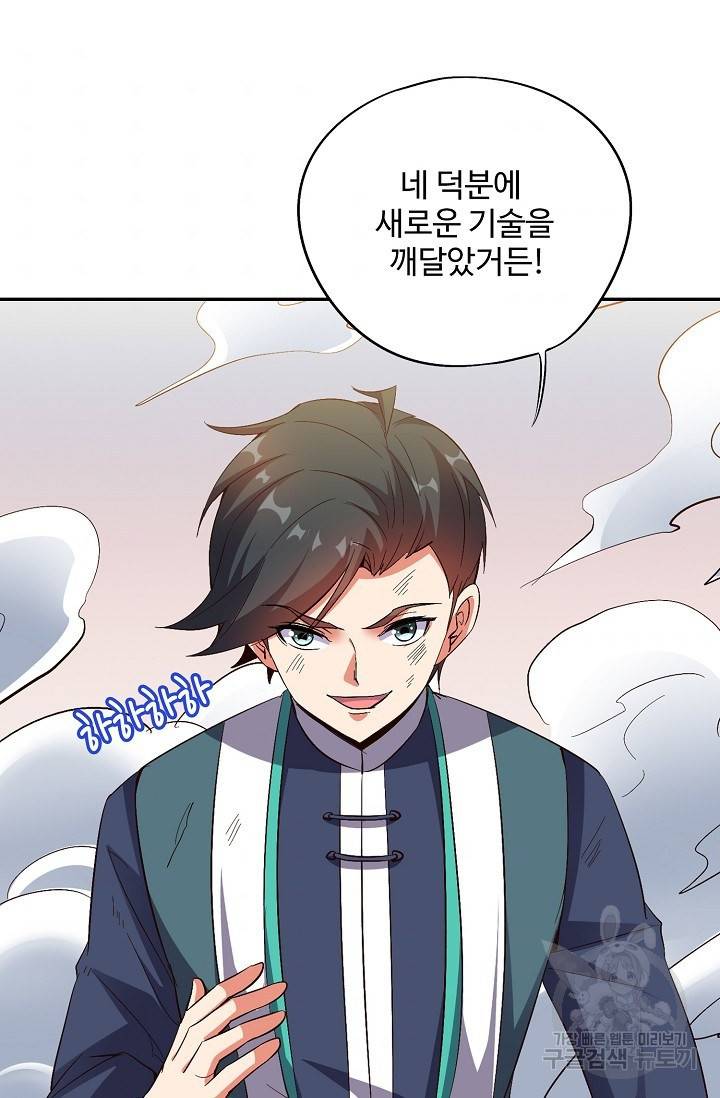 복천성주 42화 57