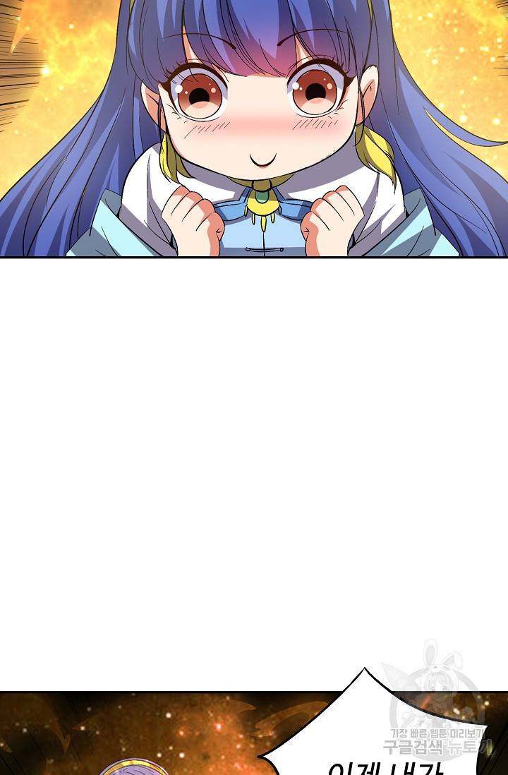 복천성주 42화 61