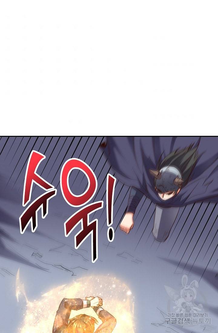 복천성주 42화 67