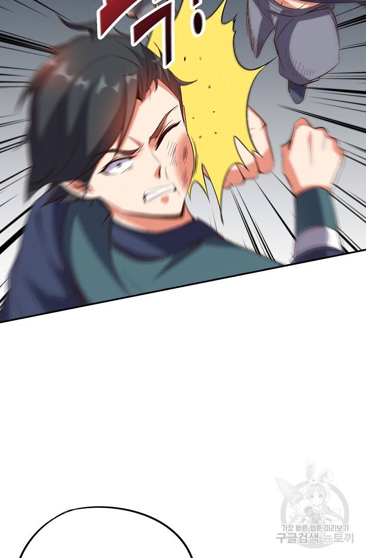 복천성주 42화 69