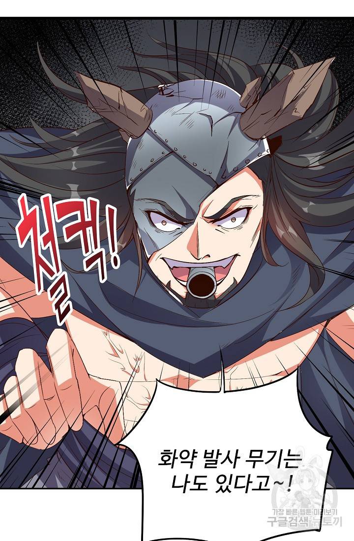 복천성주 42화 71