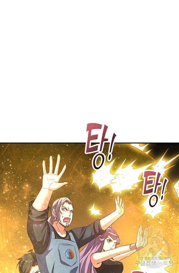 복천성주 42화 75