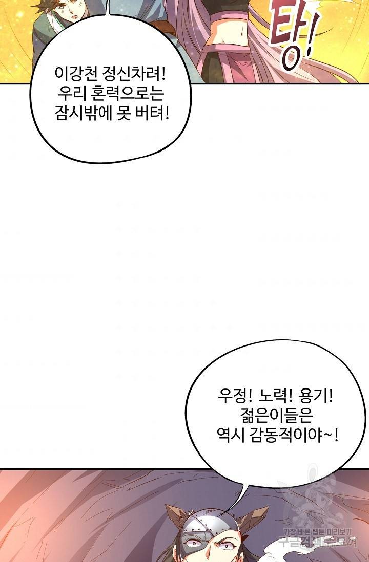 복천성주 42화 76