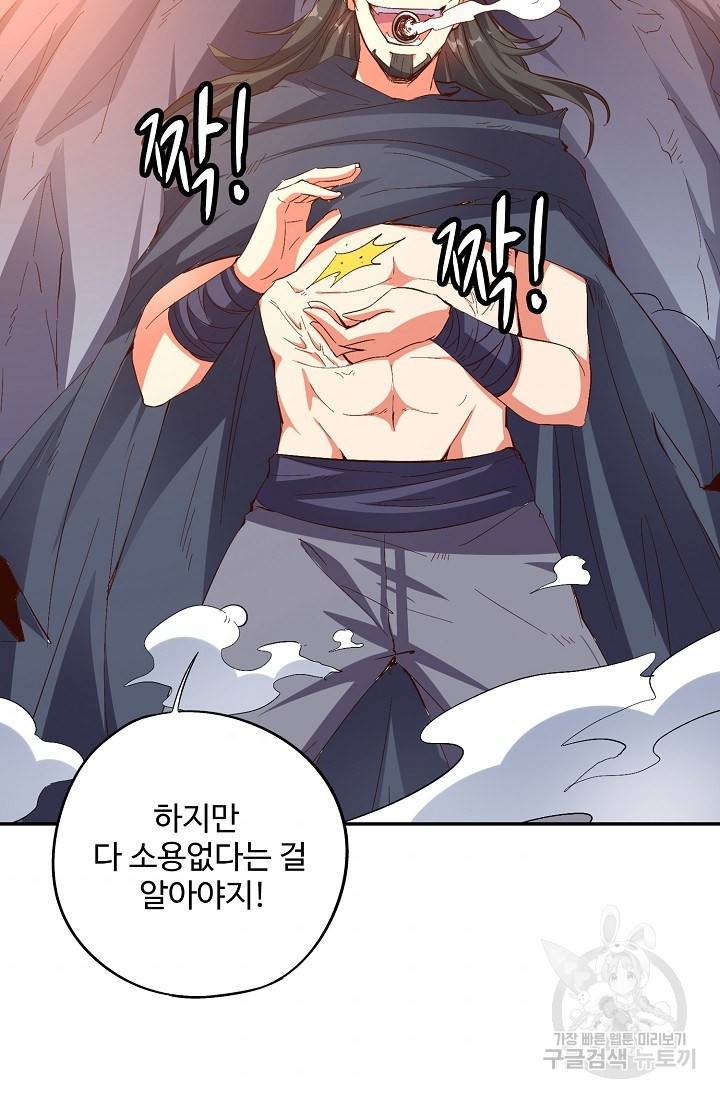 복천성주 42화 77