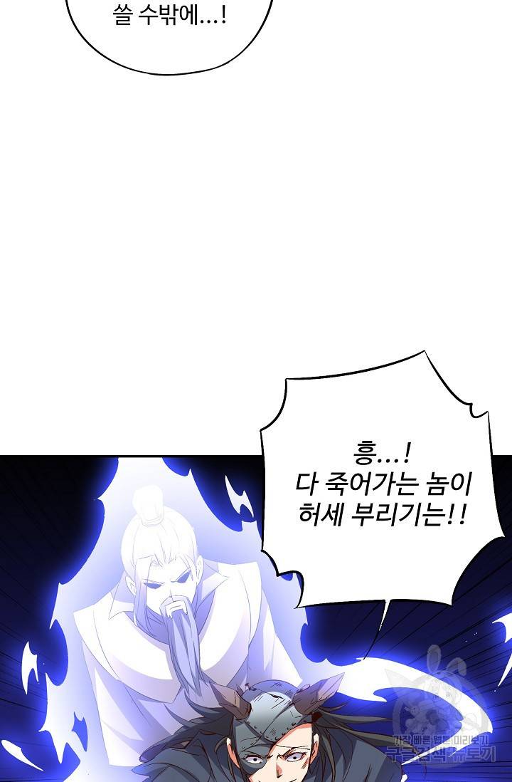 복천성주 42화 79