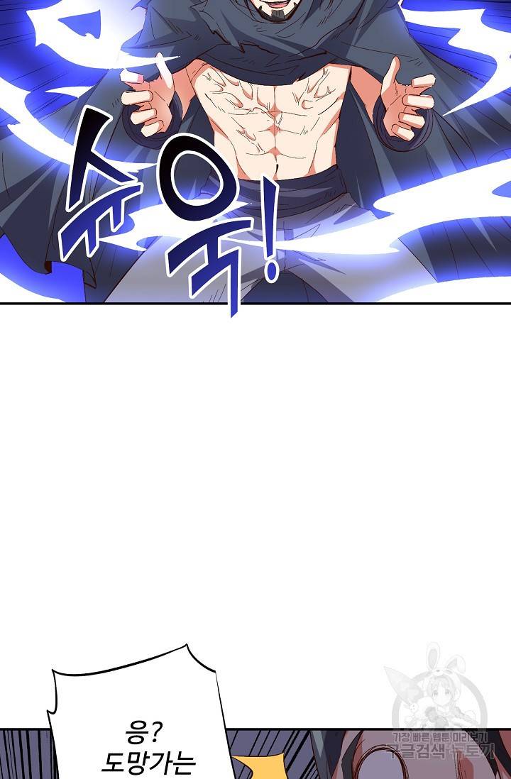 복천성주 42화 80