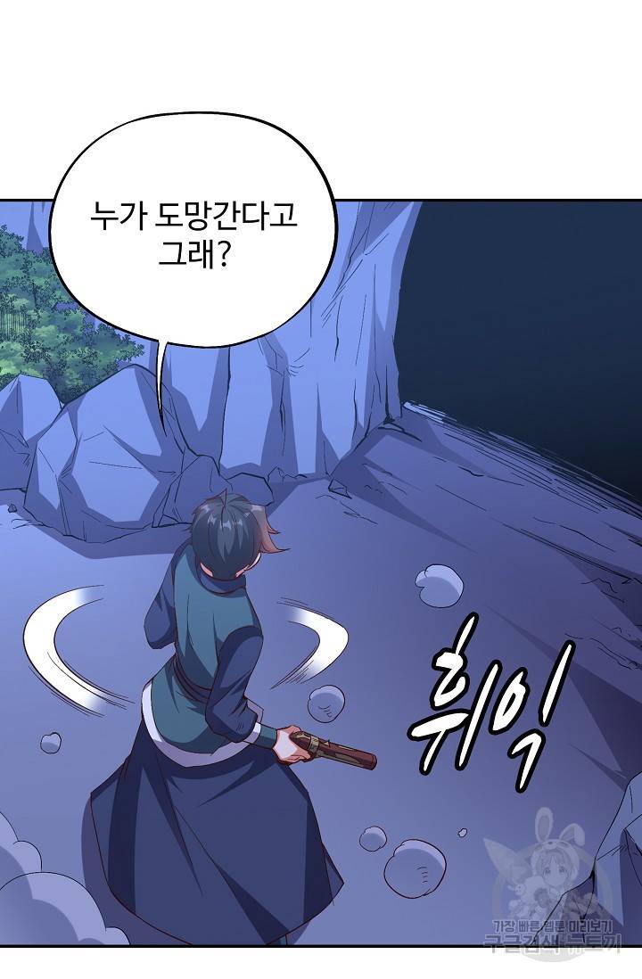 복천성주 42화 82
