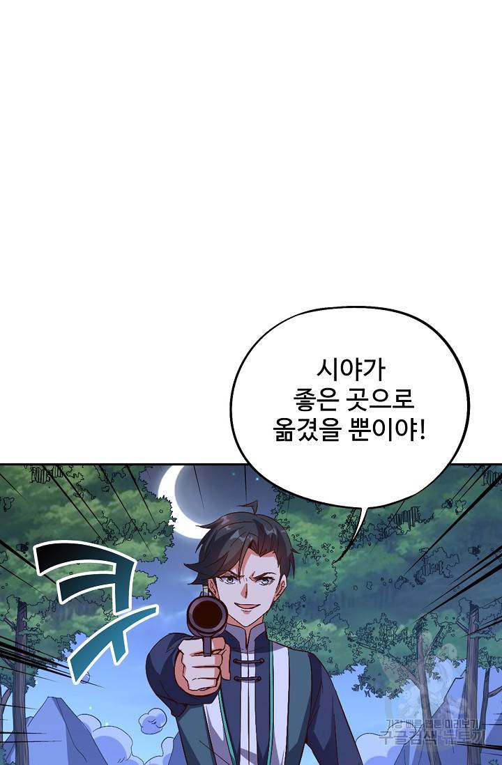 복천성주 42화 83