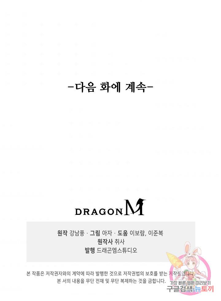 복천성주 42화 86