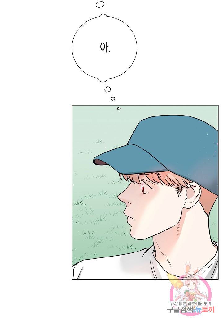 좋지 아니한가 [개정판] 26화 3