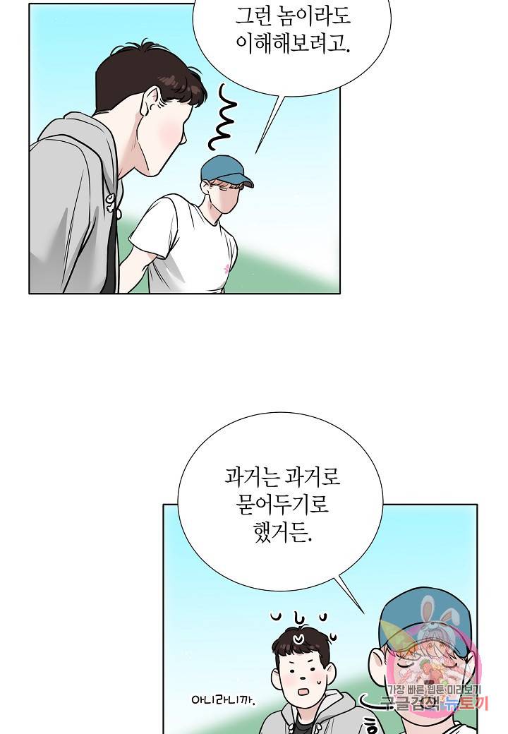 좋지 아니한가 [개정판] 26화 6