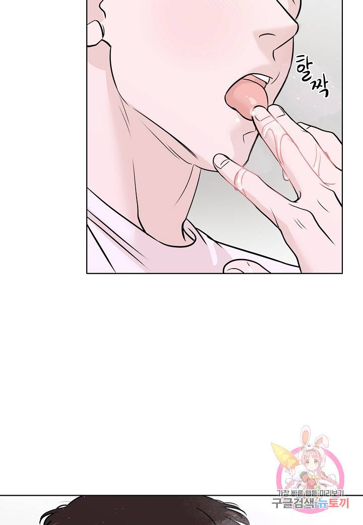 좋지 아니한가 [개정판] 26화 10
