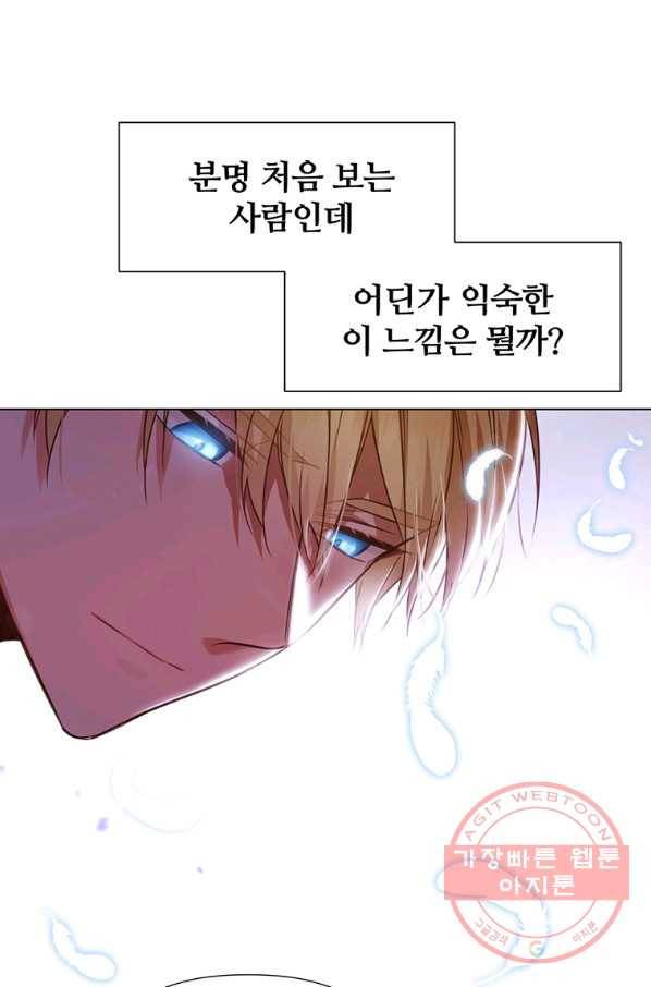 어차피 조연인데 나랑 사랑이나 해 프롤로그 6