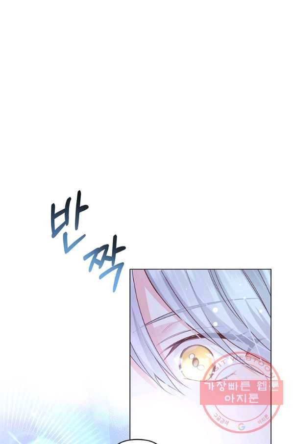 어차피 조연인데 나랑 사랑이나 해 프롤로그 9