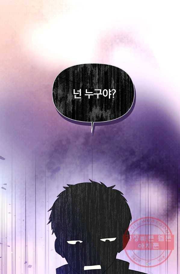 어차피 조연인데 나랑 사랑이나 해 10화 1