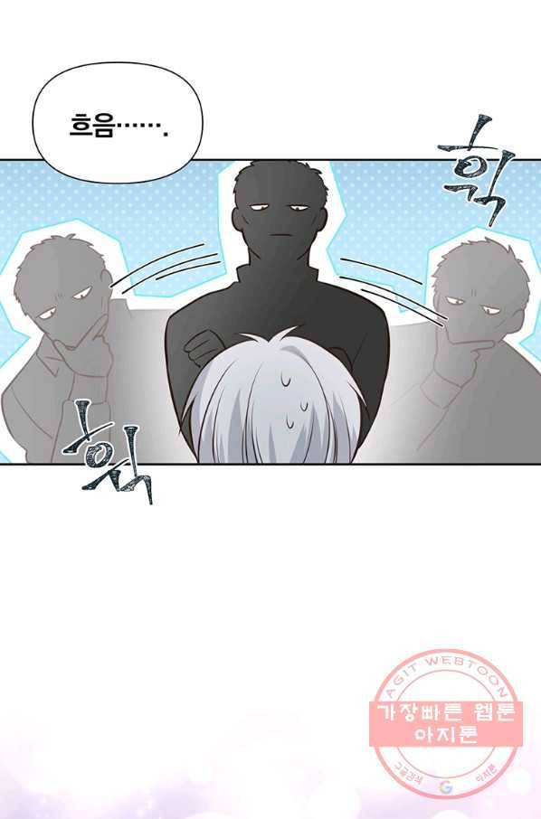 어차피 조연인데 나랑 사랑이나 해 10화 6