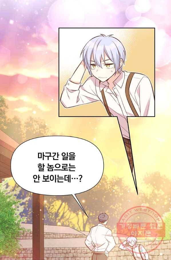 어차피 조연인데 나랑 사랑이나 해 10화 7