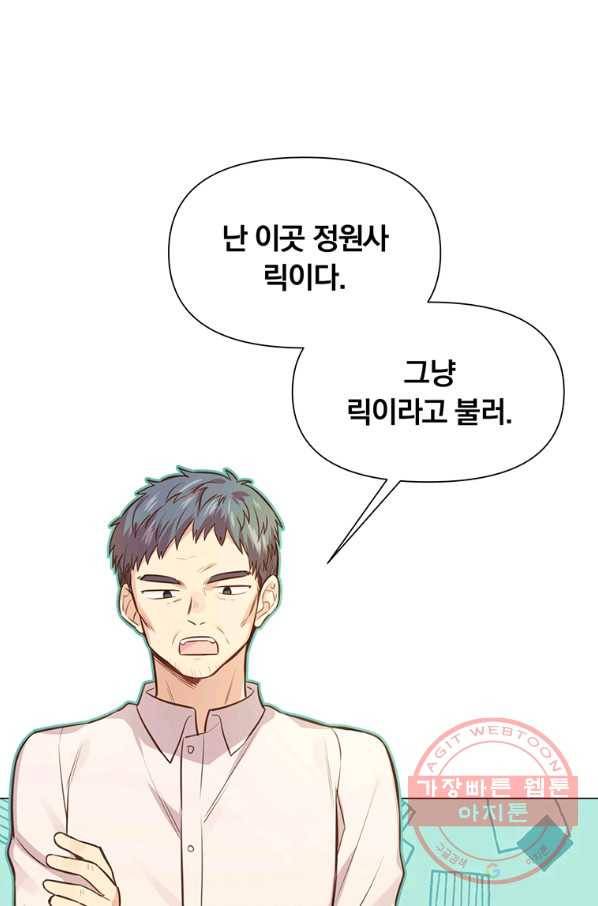 어차피 조연인데 나랑 사랑이나 해 10화 9