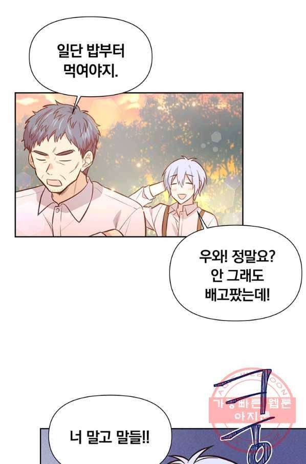 어차피 조연인데 나랑 사랑이나 해 10화 11