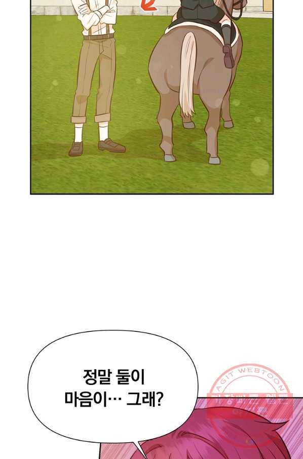 어차피 조연인데 나랑 사랑이나 해 20화 10