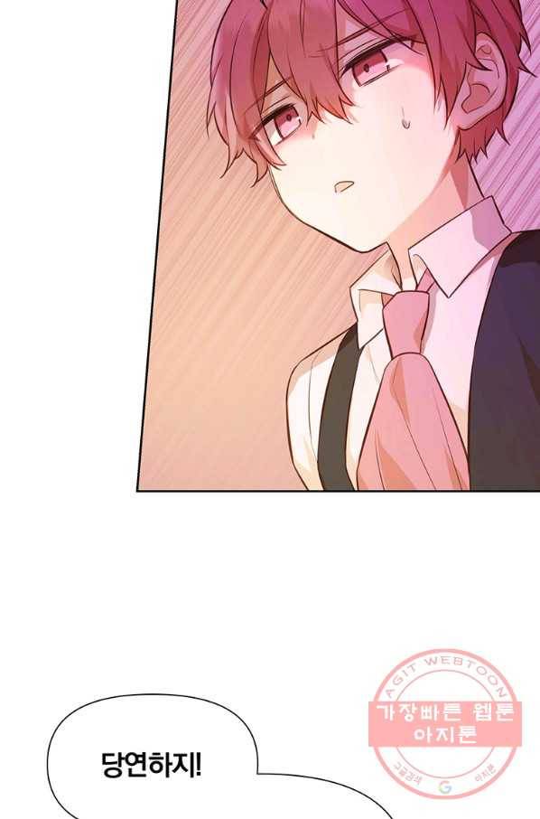 어차피 조연인데 나랑 사랑이나 해 20화 11