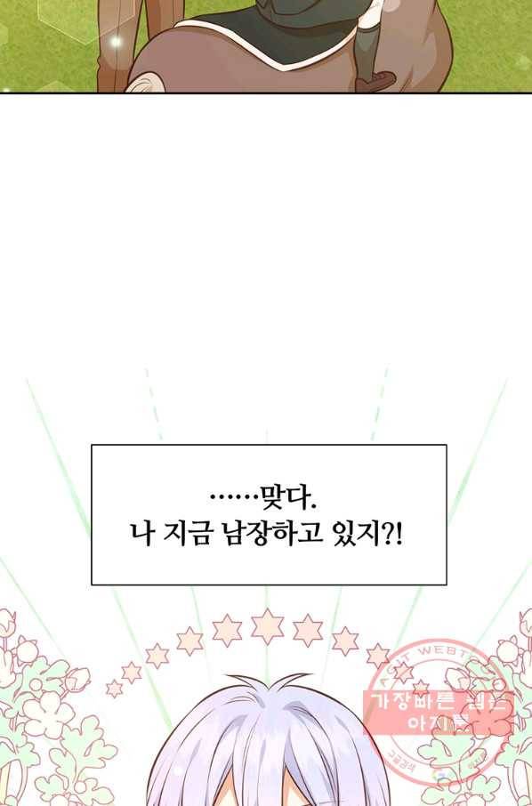 어차피 조연인데 나랑 사랑이나 해 20화 16