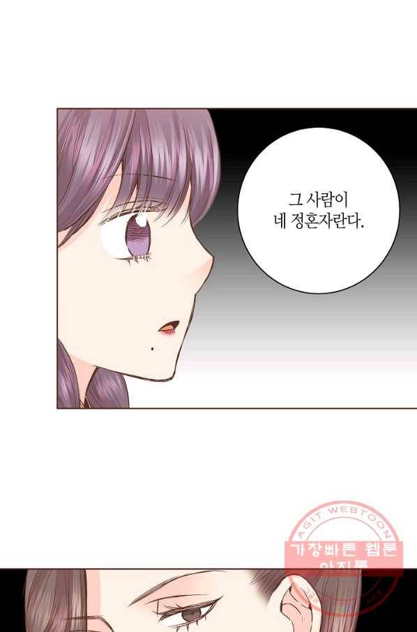 90. 눈이 나려 꽃 45화 (2) 4