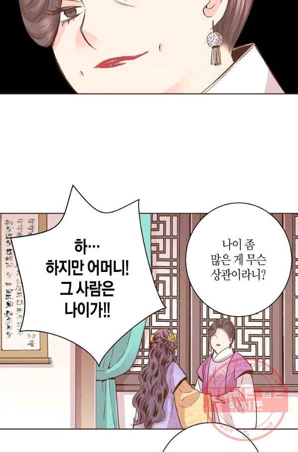 90. 눈이 나려 꽃 45화 (2) 5