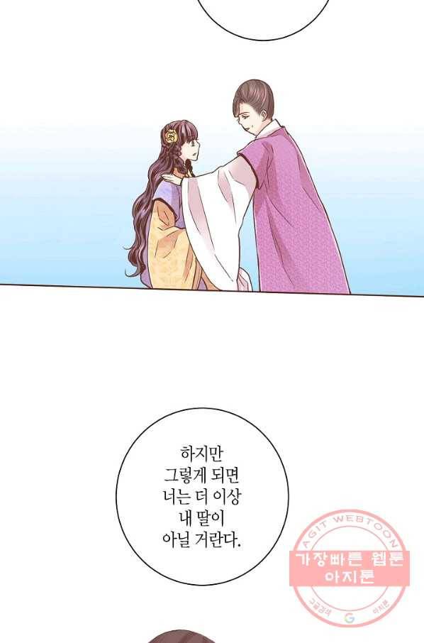 90. 눈이 나려 꽃 45화 (2) 8