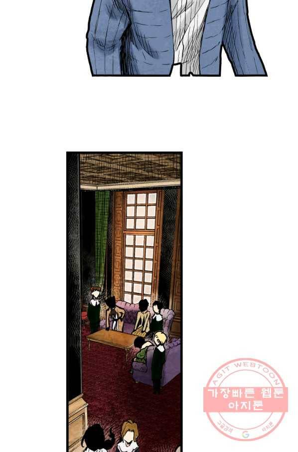 섀도 하우스 49화 8