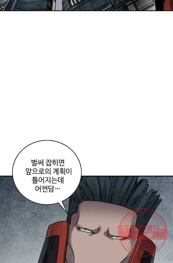 전무: 최강 무도 계승패 172화 5