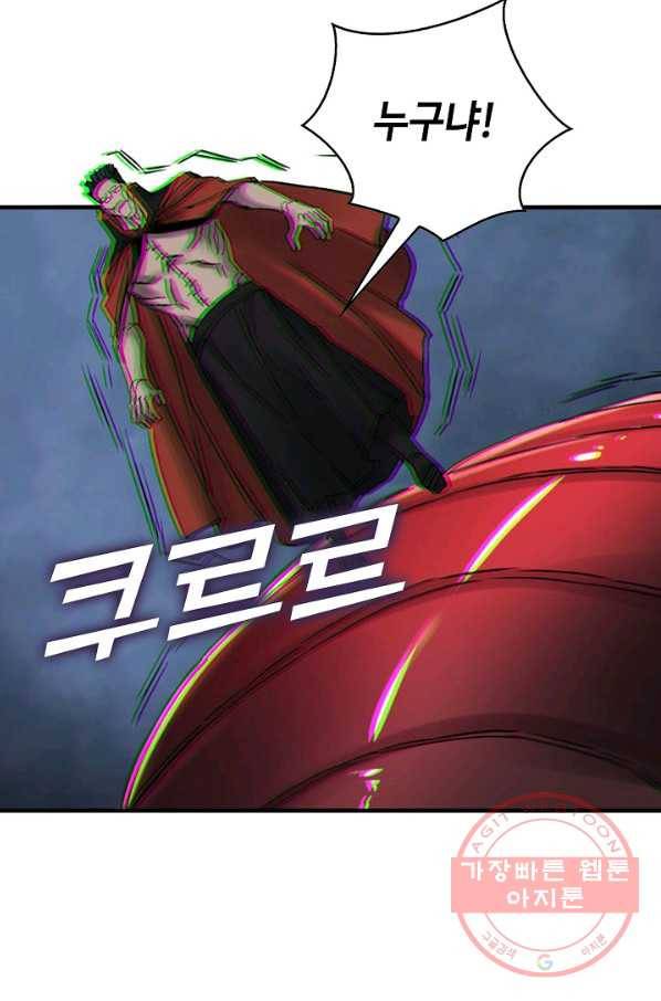 전무: 최강 무도 계승패 172화 9