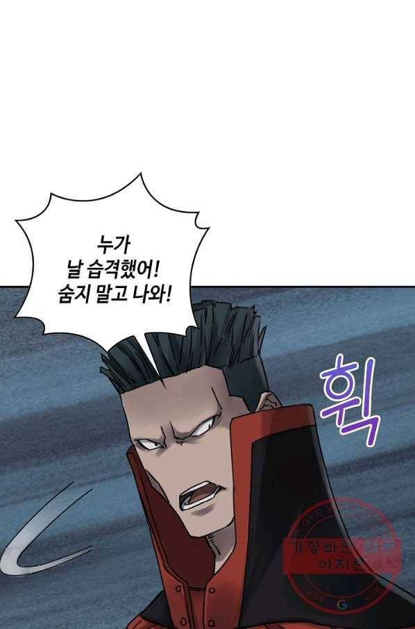 전무: 최강 무도 계승패 172화 10