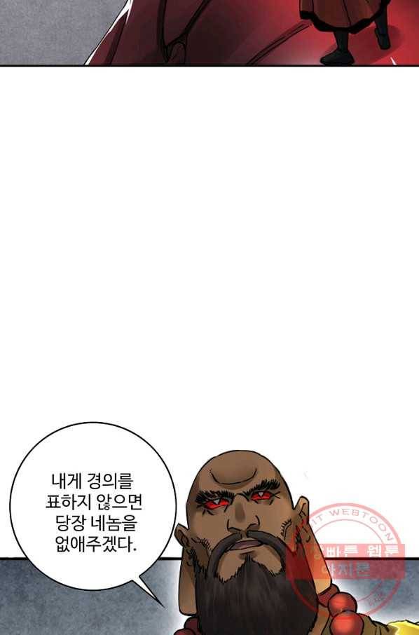 전무: 최강 무도 계승패 172화 12