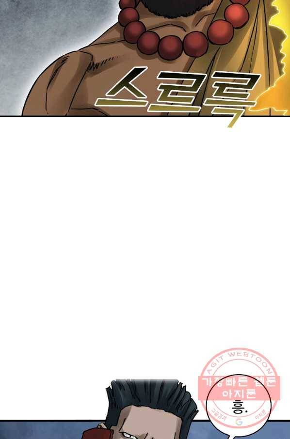 전무: 최강 무도 계승패 172화 13