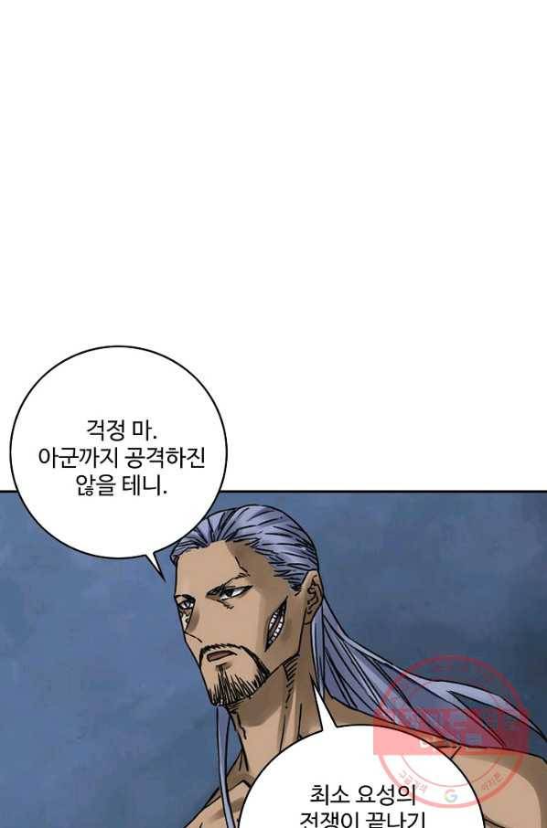 전무: 최강 무도 계승패 172화 19