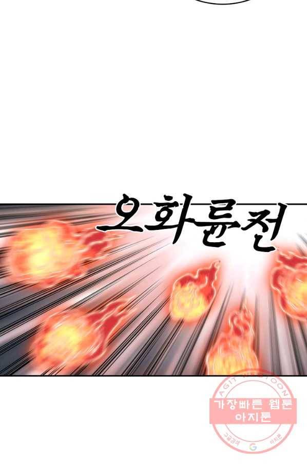 전무: 최강 무도 계승패 172화 28