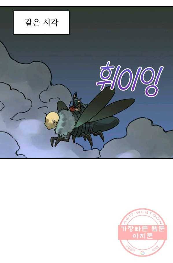 전무: 최강 무도 계승패 172화 34
