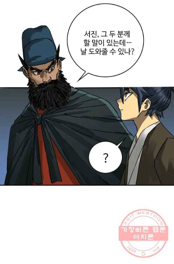 전무: 최강 무도 계승패 172화 35