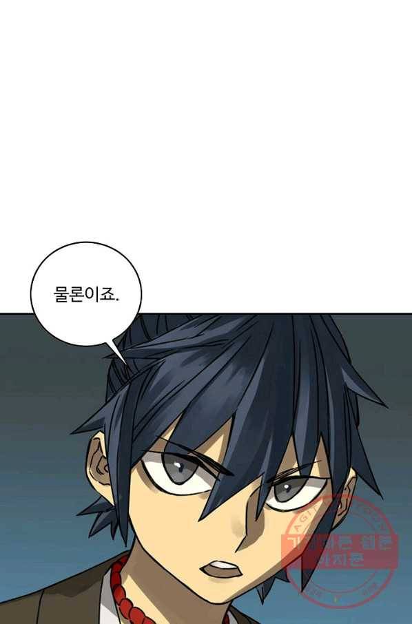 전무: 최강 무도 계승패 172화 37