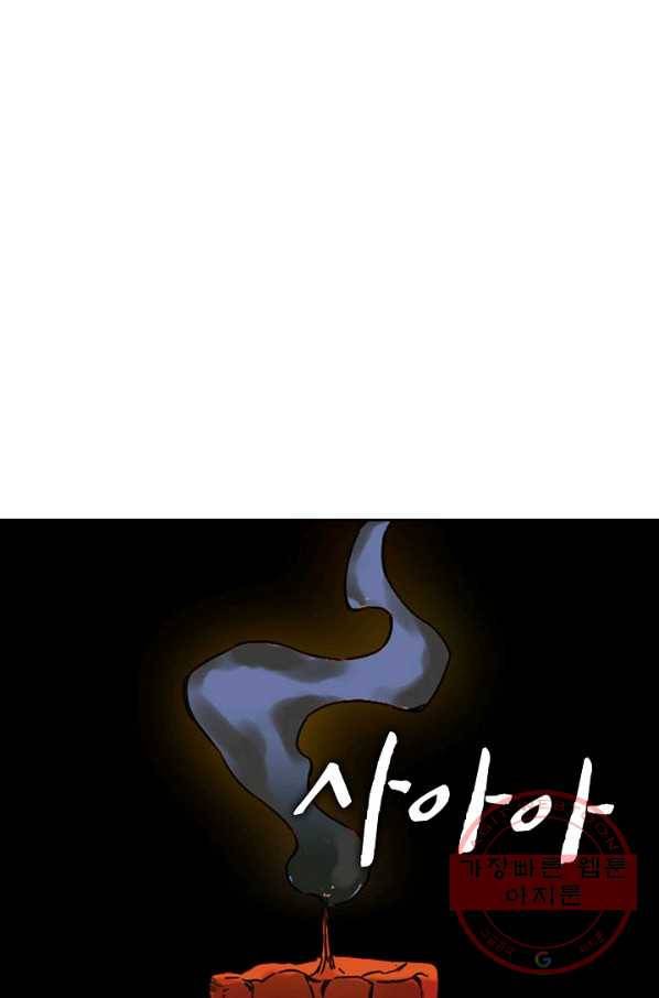 전무: 최강 무도 계승패 172화 40
