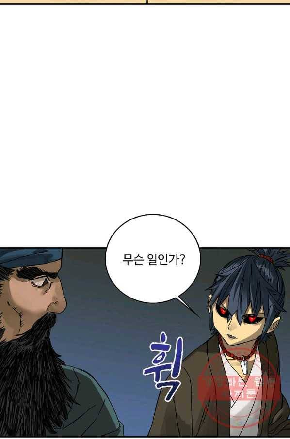 전무: 최강 무도 계승패 172화 42