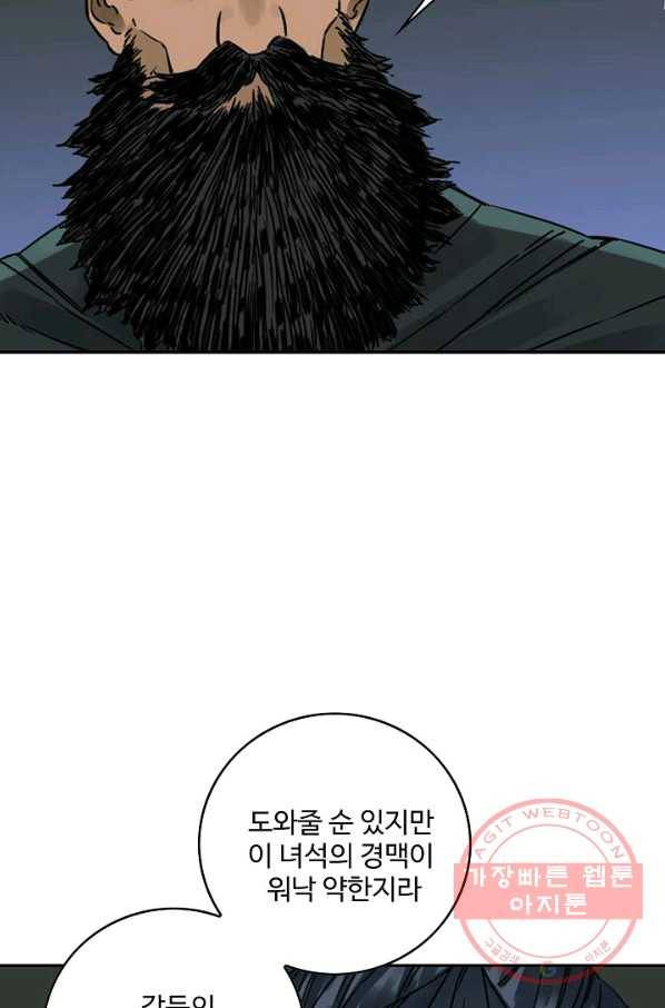 전무: 최강 무도 계승패 172화 45